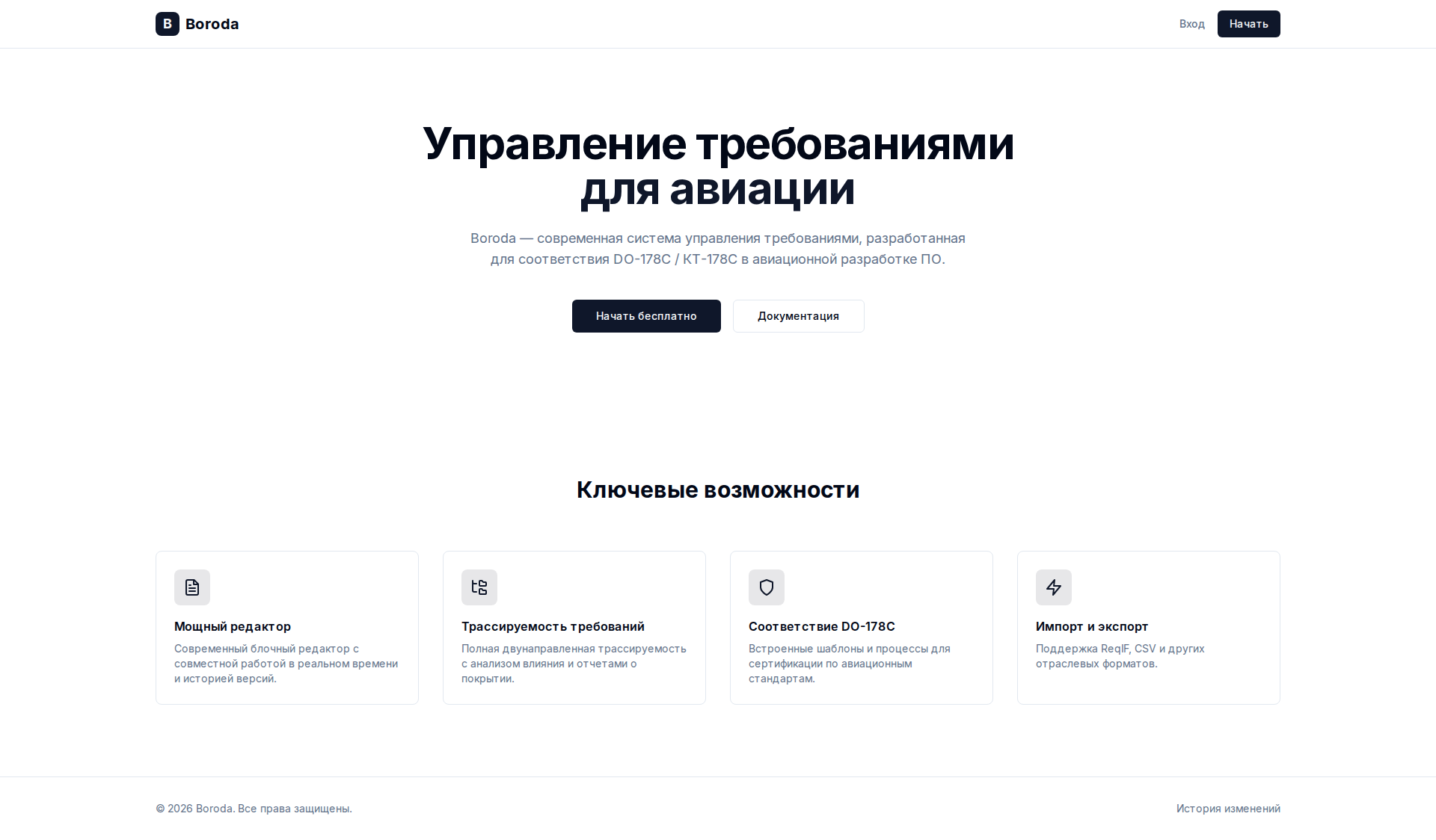 Главная страница