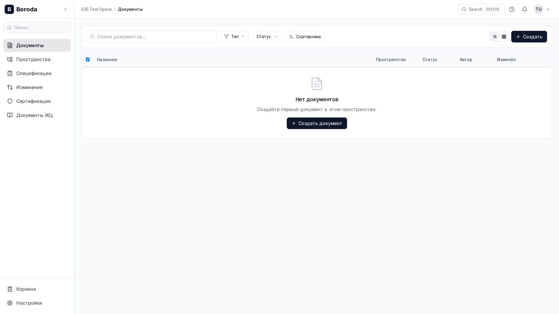 Управление документами