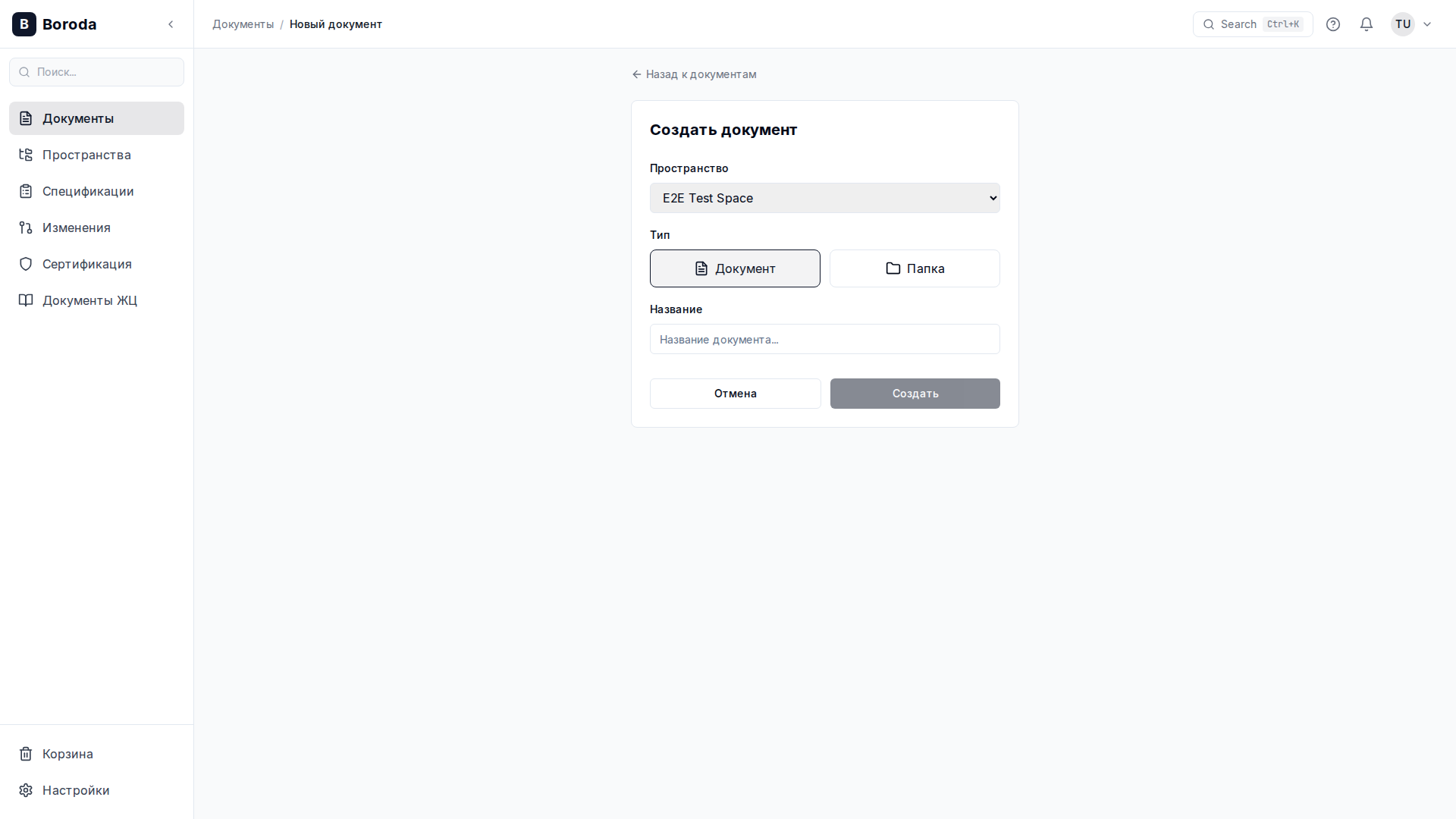 Редактор документов