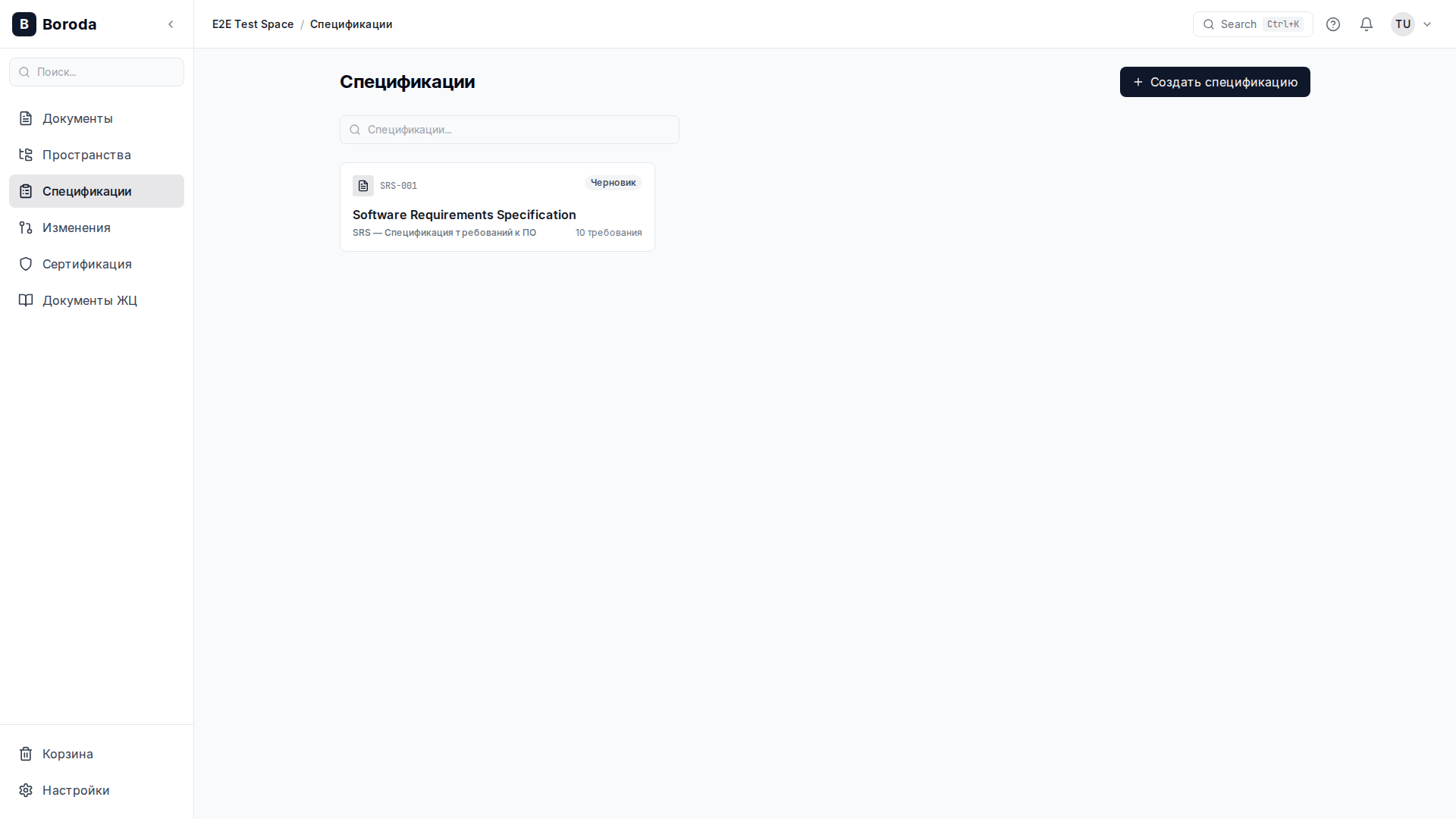 Список спецификаций