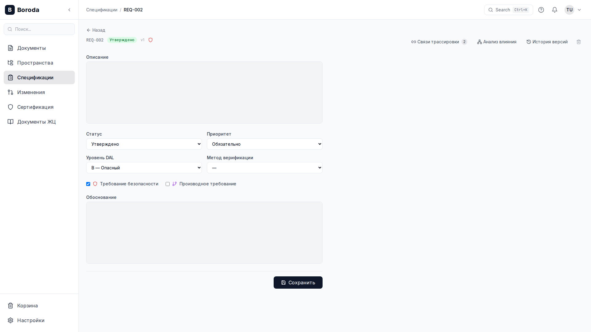 Детали требования
