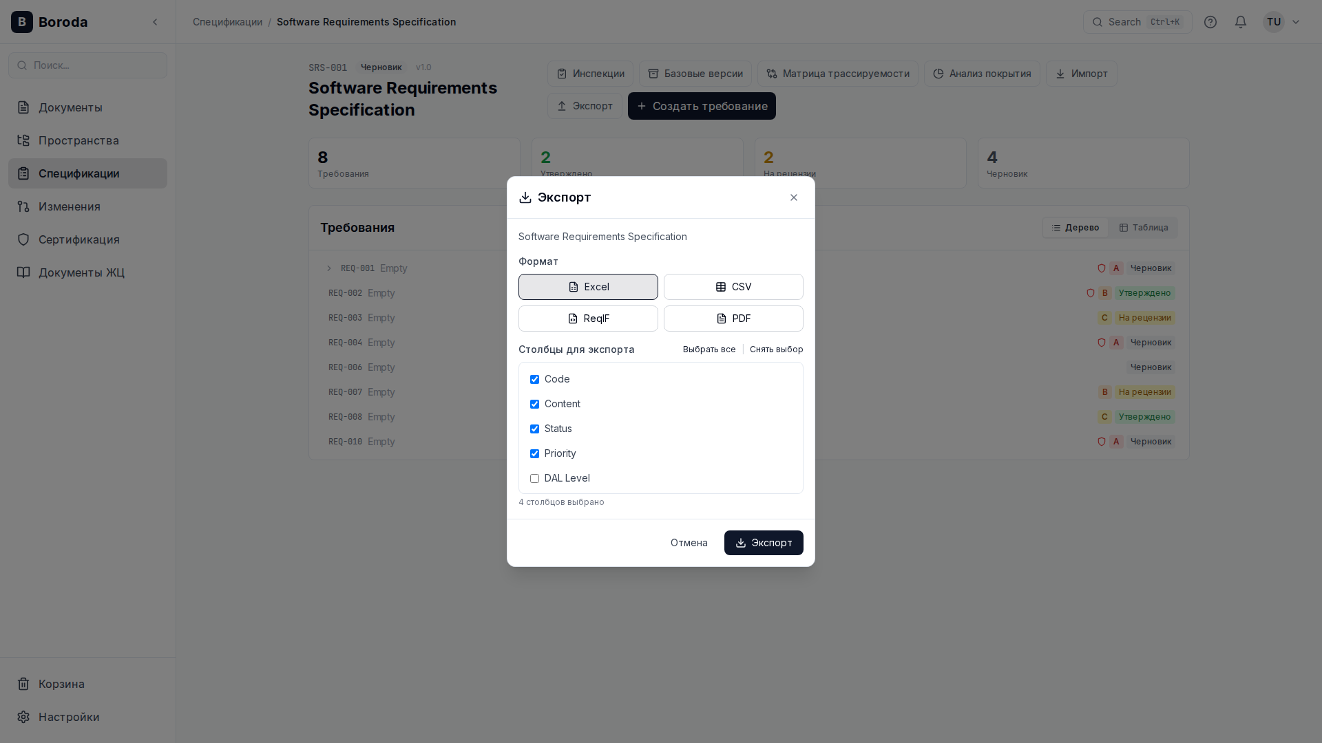 Обмен данными
