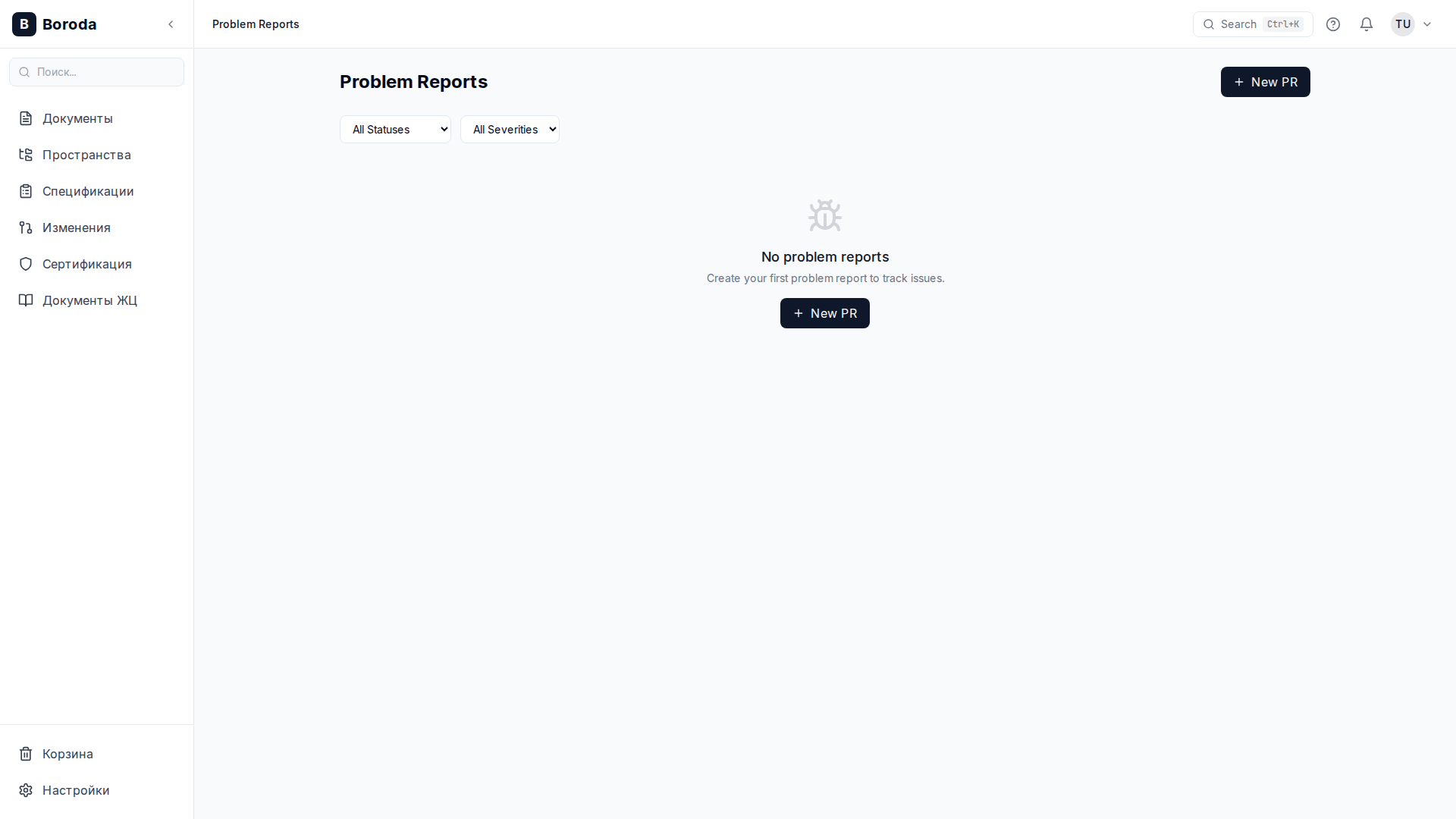 Отчёты о проблемах