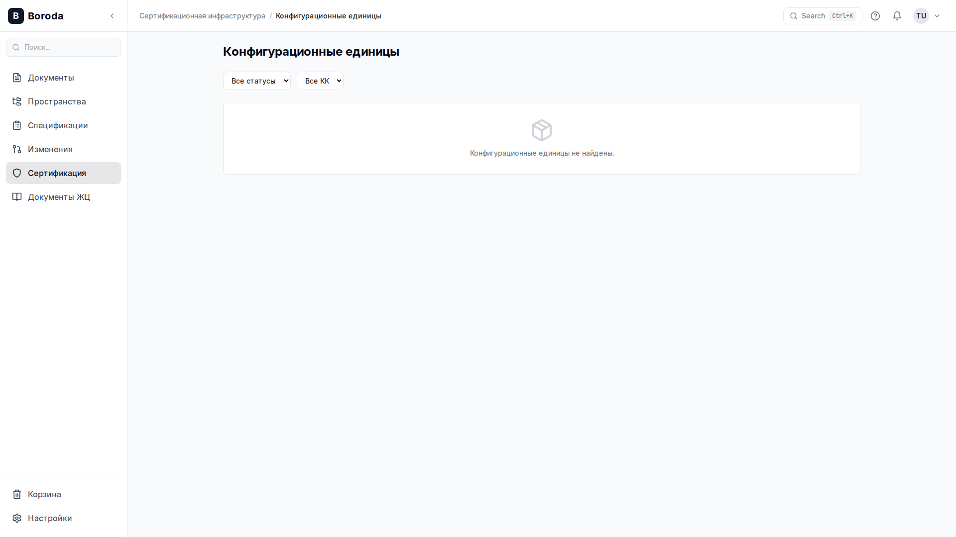 Конфигурационные единицы