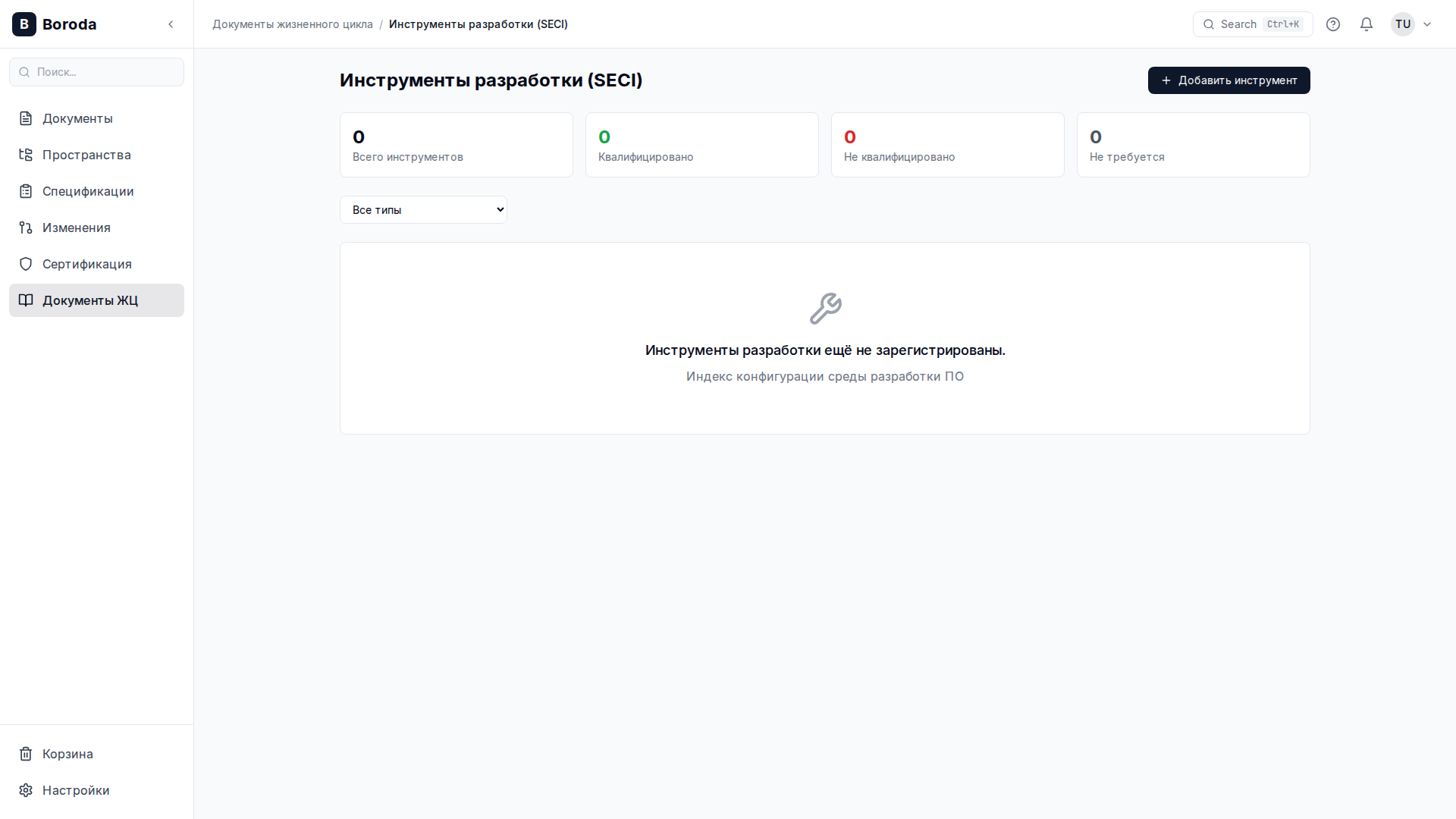 Средства разработки (SECI)